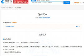 催收侵犯隐私怎么起诉的 催收侵犯隐私怎么起诉的